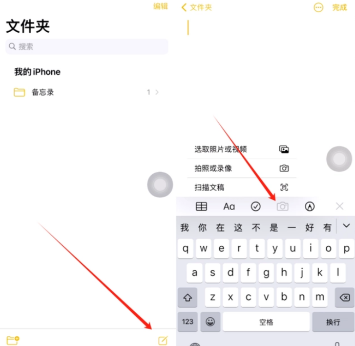 分宜苹果维修网点分享怎么使用iPhone备忘录扫描证件 