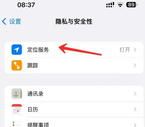 分宜苹果客服中心分享iPhone 输入“发现石油”触发定位