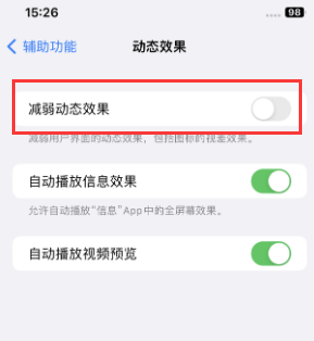 分宜苹果售后维修点分享苹果iPhone如何隐藏dock栏 