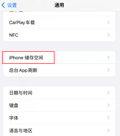 分宜iPhone系统维修分享iPhone储存空间系统数据占用过大怎么修复 