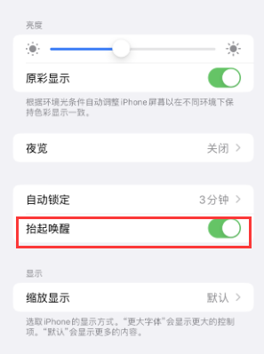 分宜苹果授权维修站分享iPhone轻点无法唤醒怎么办