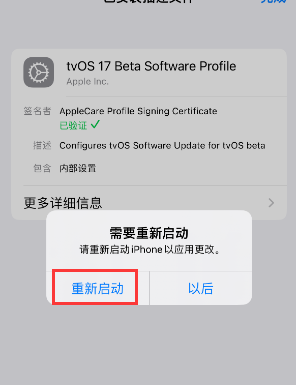 分宜苹分宜果维修网点分享为什么屏蔽iOS更新会失效