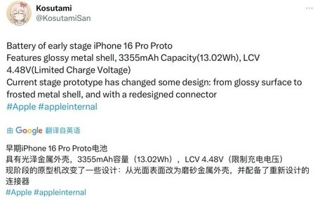 分宜苹果16pro维修分享iPhone 16Pro电池容量怎么样