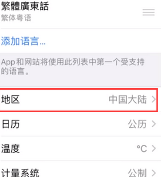 分宜苹果无线网维修店分享iPhone无线局域网无法开启怎么办