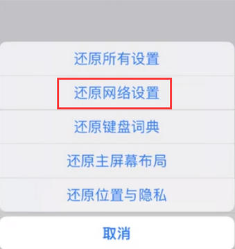 分宜苹果无线网维修店分享iPhone无线局域网无法开启怎么办 