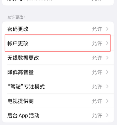 分宜appleID维修服务iPhone设置中Apple ID显示为灰色无法使用