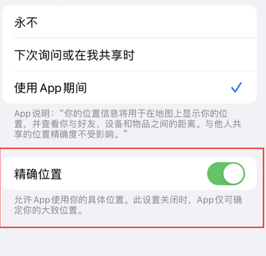 分宜苹果服务中心分享iPhone查找应用定位不准确怎么办 