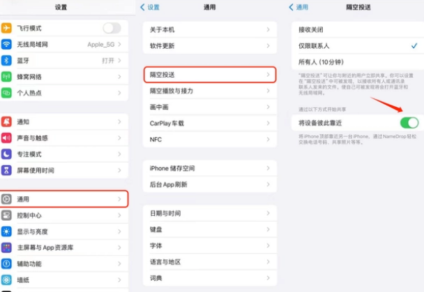 分宜apple维修网点分享NameDrop功能有什么用