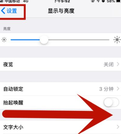 分宜苹果维修网点分享iPhone快速返回上一级方法教程 