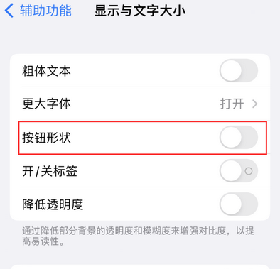 分宜苹果换屏维修分享iPhone屏幕上出现方块按钮如何隐藏