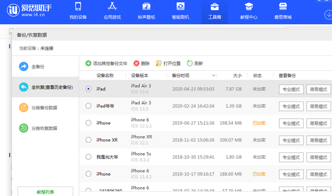 分宜苹果14维修网点分享iPhone14如何增加iCloud临时免费空间