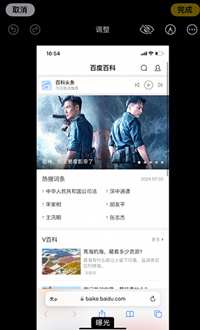 分宜iPhone维修服务分享iPhone怎么批量修图