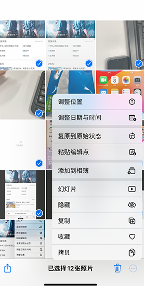 分宜iPhone维修服务分享iPhone怎么批量修图