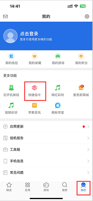 分宜苹果服务中心分享iPhone的快捷指令如何使用 