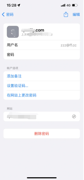 分宜苹果14服务点分享iPhone14忘记APP密码快速找回方法 