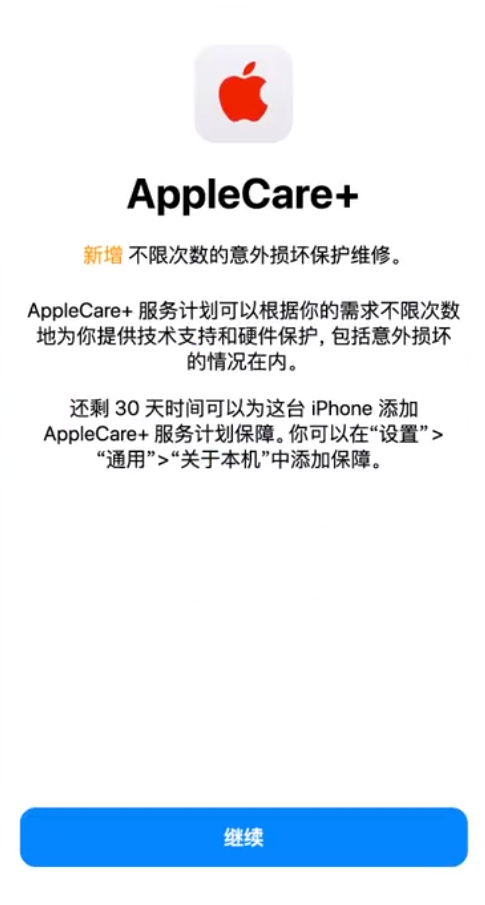 分宜苹果手机维修分享:如何在iPhone上购买AppleCare+服务计划? 