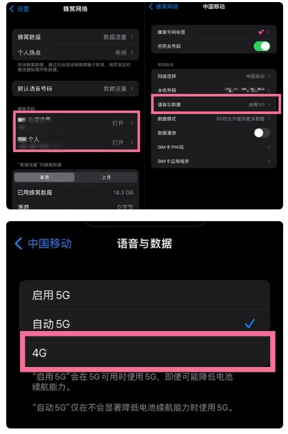 分宜苹果手机维修分享iPhone14如何切换4G/5G? iPhone14 5G网络切换方法 