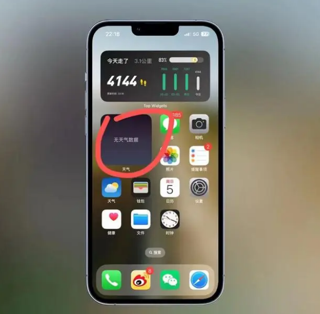 分宜苹果手机维修分享:iOS16主屏幕天气小组件无法正常工作怎么办？ 