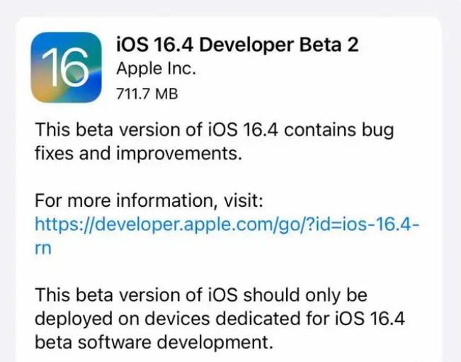 分宜苹果手机维修分享：iOS16.4 Beta2升级建议 