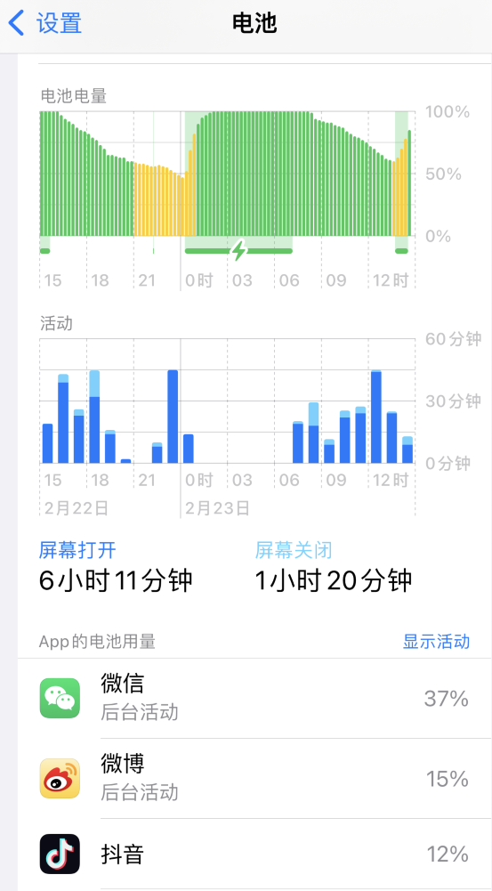 分宜苹果14维修分享如何延长 iPhone 14 的电池使用寿命 