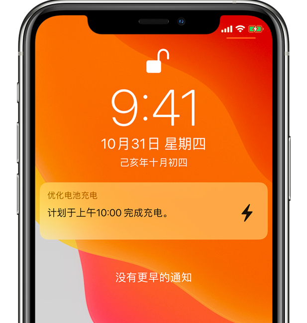 分宜苹果手机维修分享iPhone 充不满电的原因 