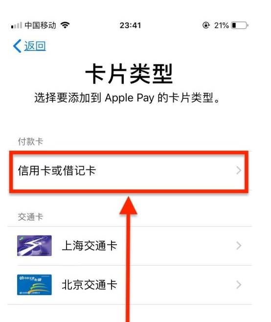 分宜苹果手机维修分享使用Apple pay支付的方法 