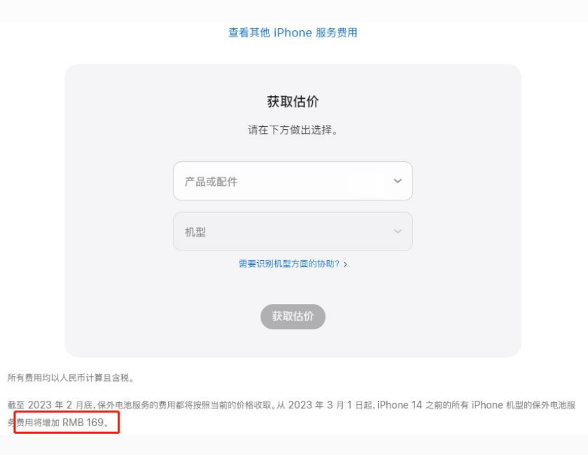 分宜苹果手机维修分享建议旧iPhone机型赶紧去换电池 