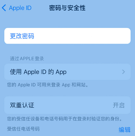 分宜苹果14维修店分享如何在 iPhone 14 上重设密码 