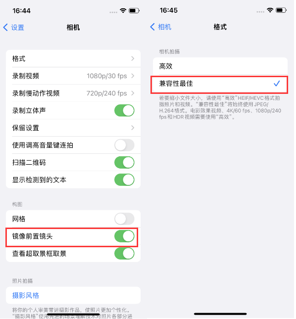 分宜苹果14维修分享iPhone14到手后要做的设置 