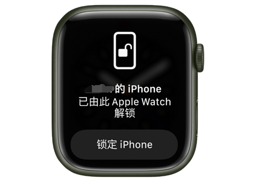 分宜苹果手机维修分享用 AppleWatch 解锁配备面容 ID 的 iPhone方法 