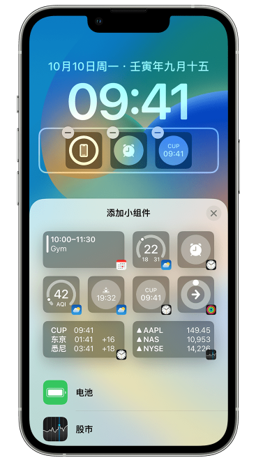 分宜苹果维修网点分享iOS 16 如何在锁屏上添加小组件？点击无响应如何解决？ 
