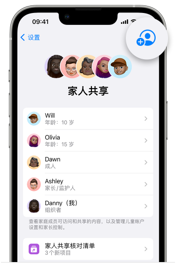 分宜苹果维修网点分享iOS 16 小技巧：通过“家人共享”为孩子创建 Apple ID 