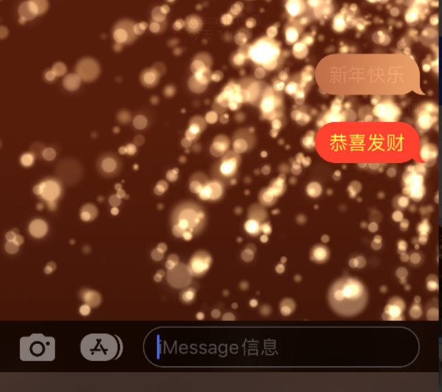 分宜苹果维修网点分享iPhone 小技巧：使用 iMessage 信息和红包功能 