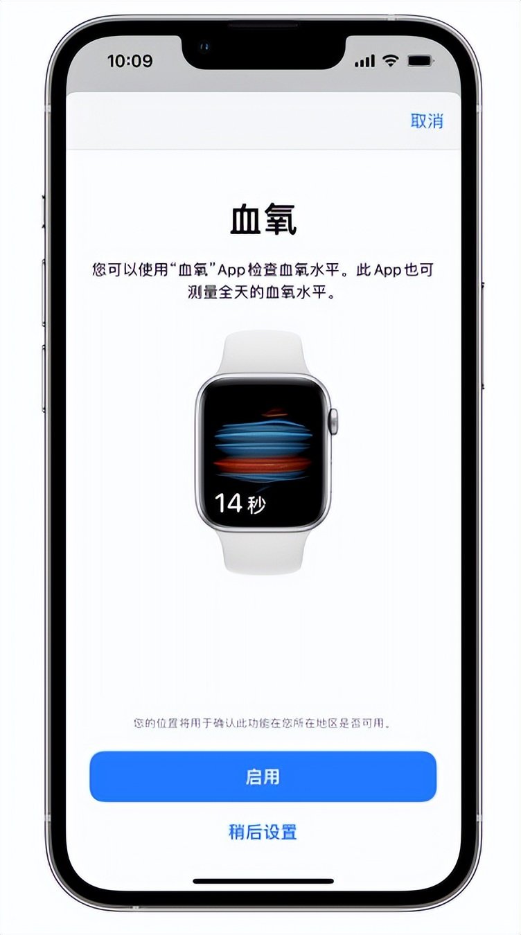 分宜苹果14维修店分享使用iPhone 14 pro测血氧的方法 