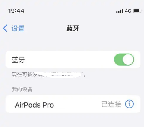 分宜苹果维修网点分享AirPods Pro连接设备方法教程 