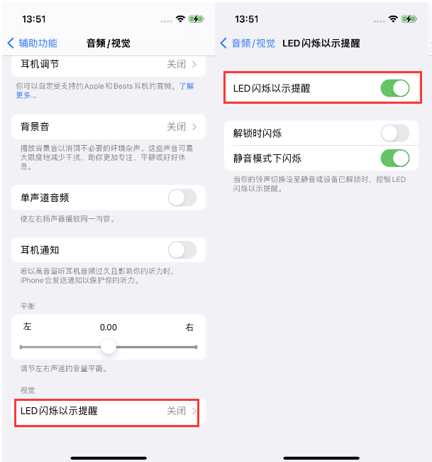 分宜苹果14维修分享iPhone 14来电闪光灯开启方法 