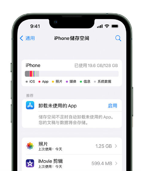 分宜苹果14维修店分享管理 iPhone 14 机型储存空间的方法 