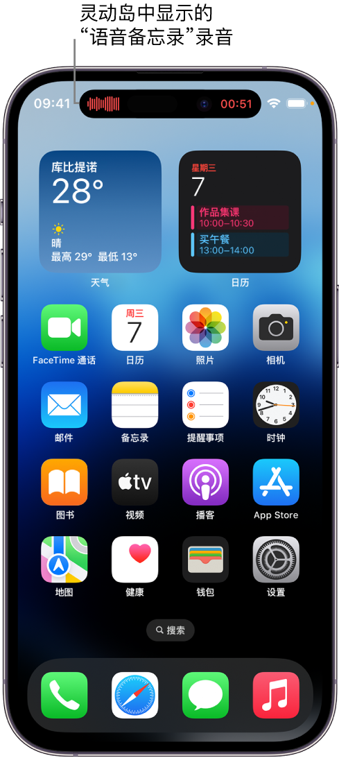 分宜苹果14维修分享在 iPhone 14 Pro 机型中查看灵动岛活动和进行操作 