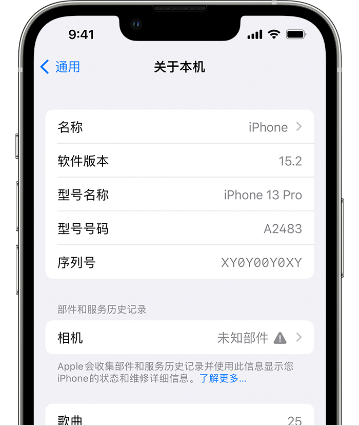 分宜苹果维修分享iPhone 出现提示相机“未知部件”是什么原因？ 