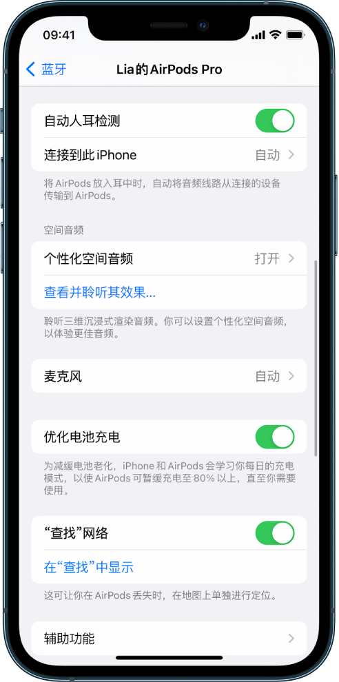 分宜苹果手机维修分享如何通过 iPhone “查找”功能定位 AirPods 