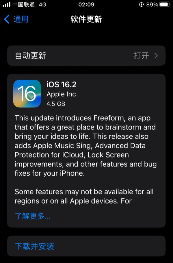 分宜苹果服务网点分享为什么说iOS 16.2 RC版非常值得更新 