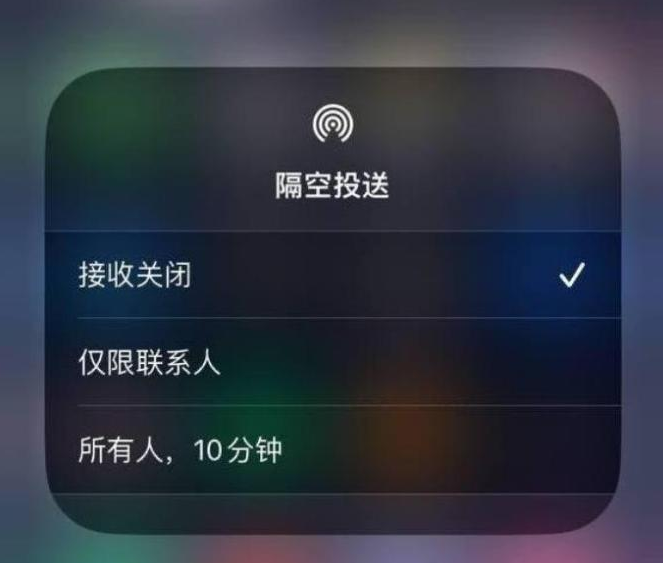 分宜苹果14维修分享iPhone 14 Pro如何开启隔空投送 