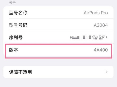 分宜苹果手机维修分享AirPods pro固件安装方法 