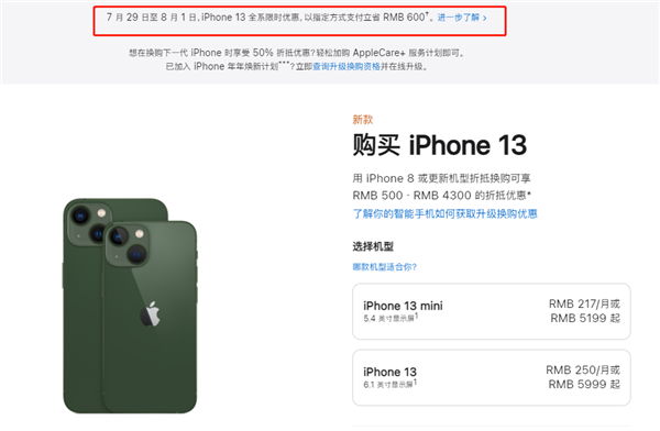 分宜苹果13维修分享现在买iPhone 13划算吗 