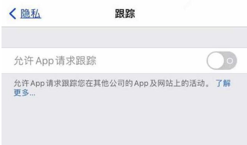 分宜苹果13维修分享使用iPhone13时如何保护自己的隐私 