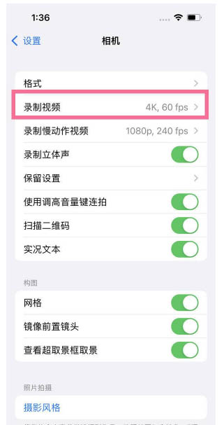 分宜苹果13维修分享iPhone13怎么打开HDR视频 