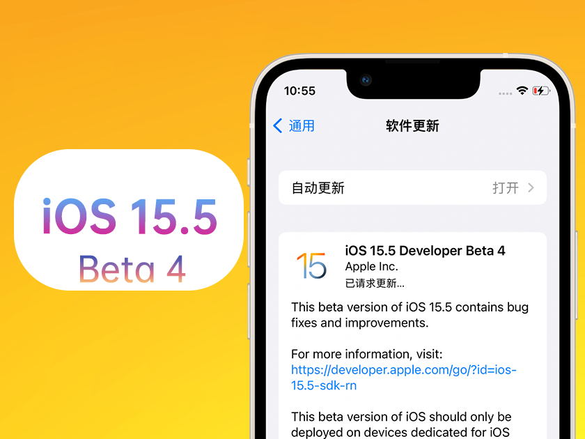 分宜苹果手机维修分享iOS 15.5 Beta4优缺点汇总 