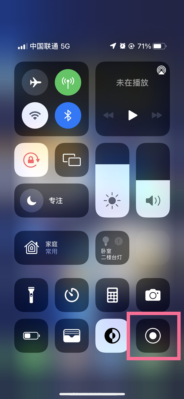 分宜苹果13维修分享iPhone 13屏幕录制方法教程 