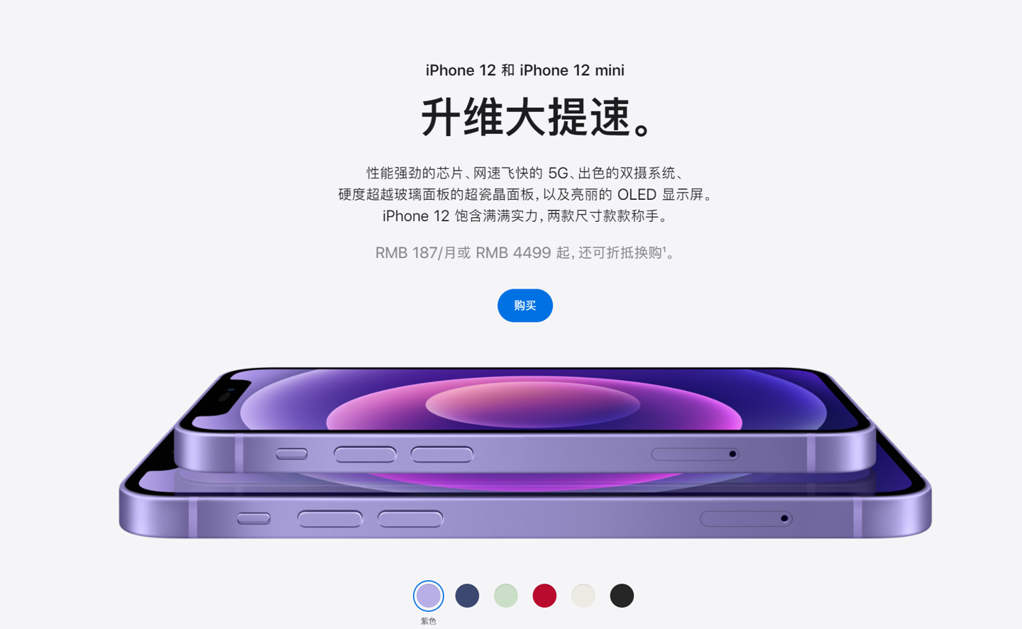 分宜苹果手机维修分享 iPhone 12 系列价格降了多少 