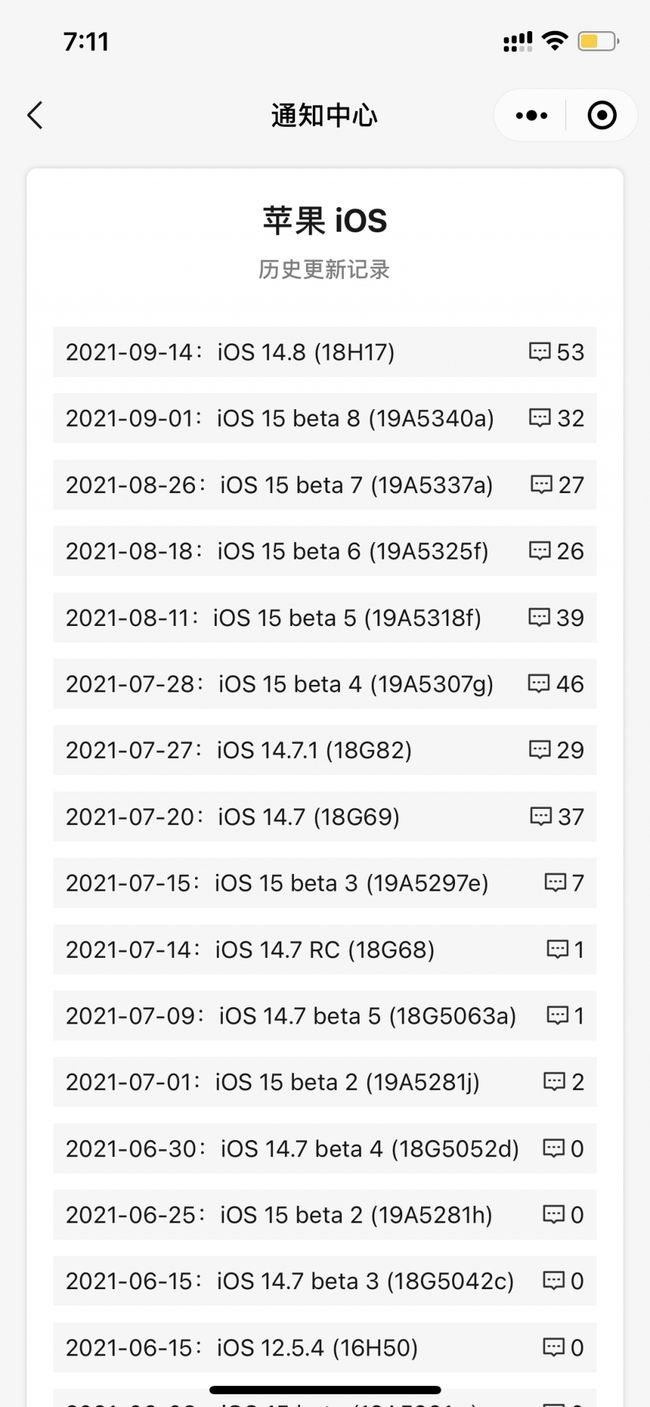 分宜苹果手机维修分享iOS 14.8正式版更新内容及升级方法 